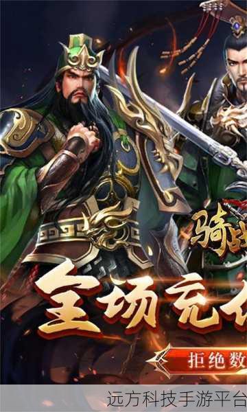 三国战神OL手机版震撼来袭，冒险动作新体验等你来战！