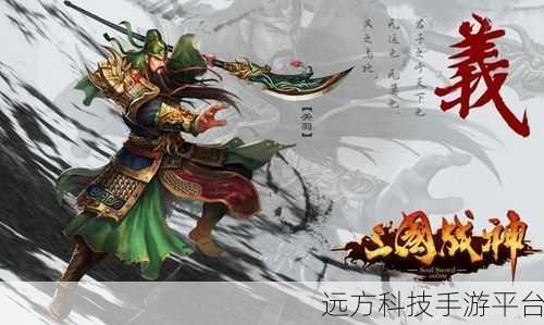 三国战神OL手机版震撼来袭,冒险动作新体验等你来战!