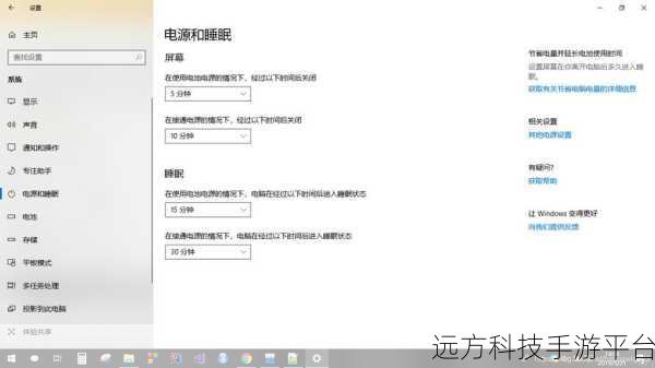 Win10 缺失睡眠选项？别慌，解决办法在此！