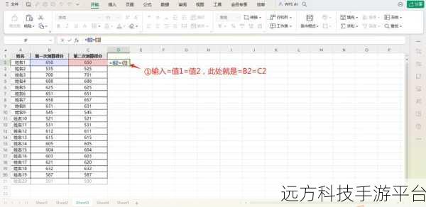 Excel 数据对比秘籍,两列数据差异轻松找