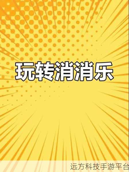 Demolish游戏大热，解压新选择，休闲闯关乐无边