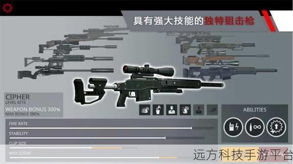 代号47狙击,无限货币版,真实狙击体验等你挑战