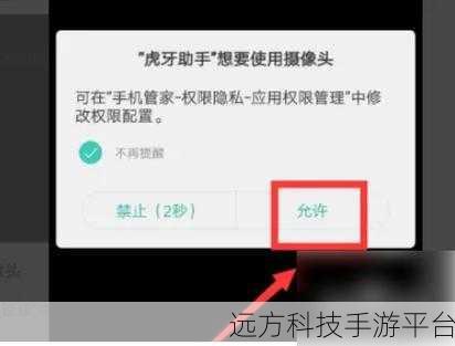 虎牙直播助手全屏观看秘籍,畅爽体验直播世界