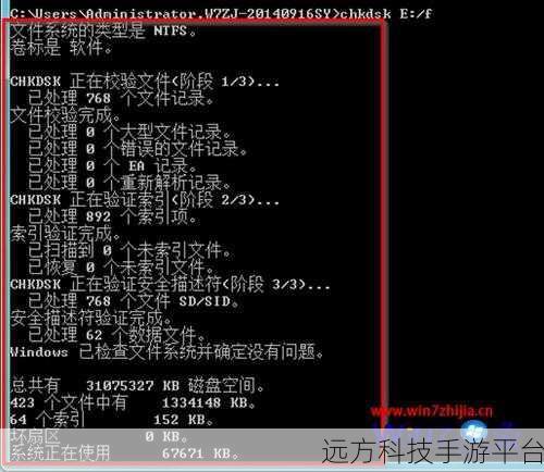 Win7 系统中用 CMD 命令强制终结程序的秘籍
