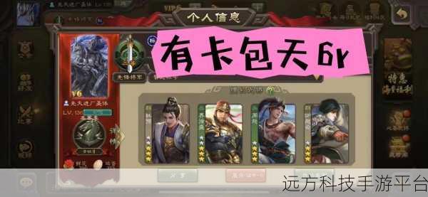 好多三国震撼来袭,策略卡牌新体验,首充福利等你拿!