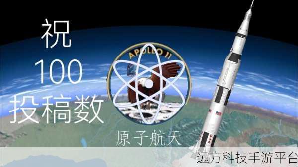 航天梦照进现实,最新航天模拟器等你来探索