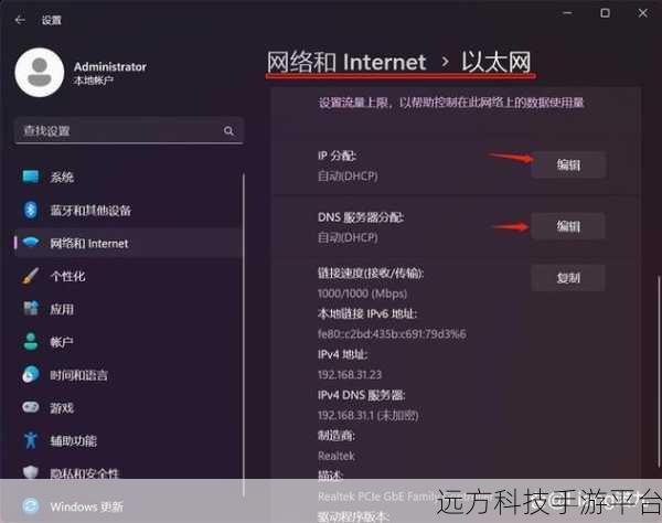 Win11 电脑修改 IP 地址全攻略，轻松搞定网络设置