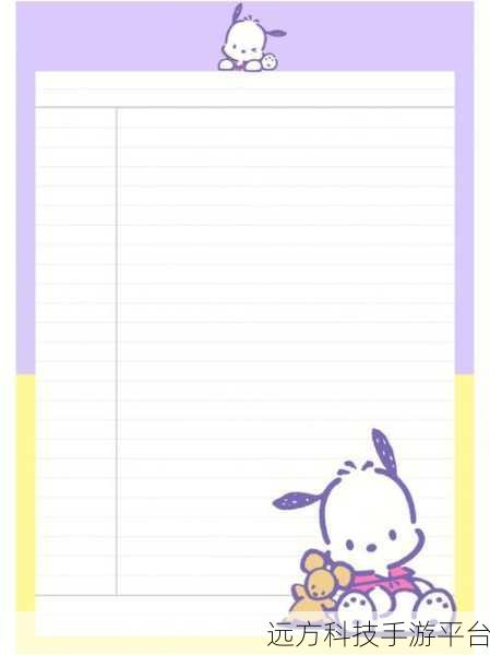 掌握 GoodNotes 贴纸添加秘籍，让笔记更出彩