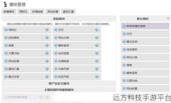 解锁新浪微博名字放置新技巧,让你的微博更独特
