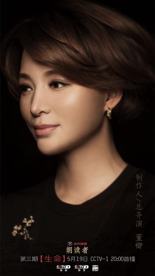 走进央视<朗读者>,聆听开场的心灵之声