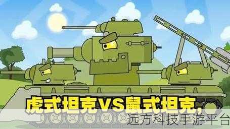 坦克激战正酣，下载刺激坦克对决尽享射击快感！