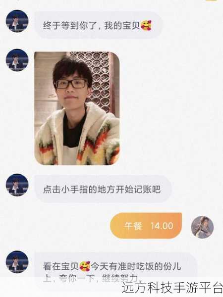 解锁叨叨记账角色设置的奇妙之旅