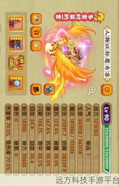 重温经典，冒险再启，造梦西游4下载全攻略