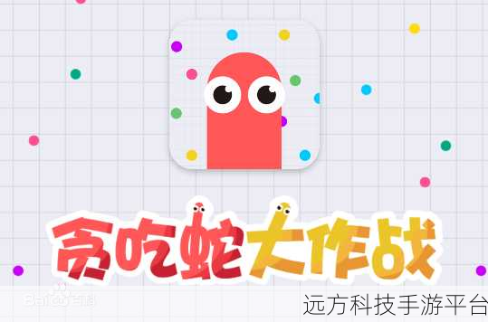 贪吃蛇大作战5.24.5，趣味休闲IO新体验，指尖上的竞技盛宴