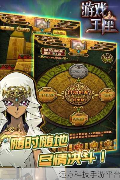 游戏王座，热血日系卡牌对决，官网版下载全攻略