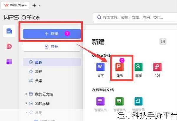 轻松掌握 WPS 文件横向调整秘籍