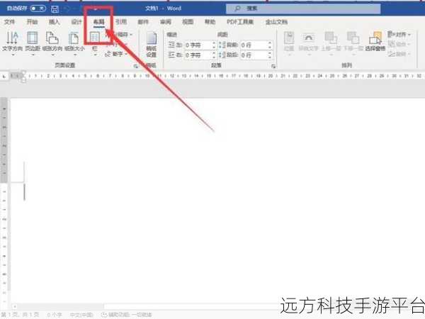 轻松掌握 WPS 文件横向调整秘籍