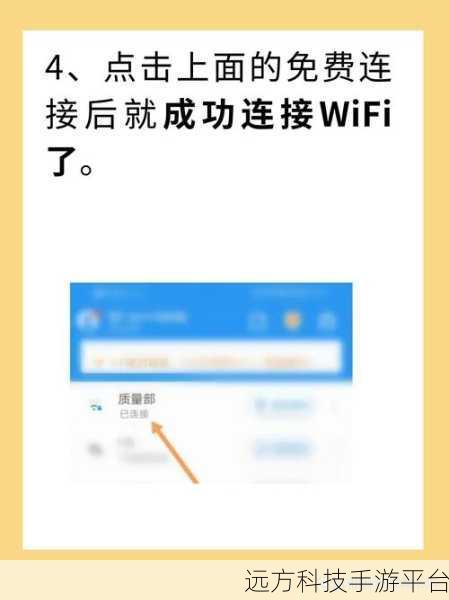 摆脱热点分享困扰,轻松掌握 WiFi 万能钥匙取消方法