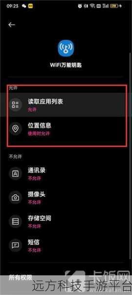 摆脱热点分享困扰，轻松掌握 WiFi 万能钥匙取消方法