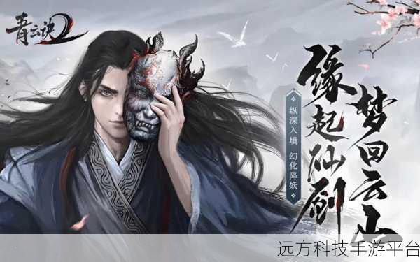 极道武侠新纪元，时装道具随心配，东方仙侠等你来战！