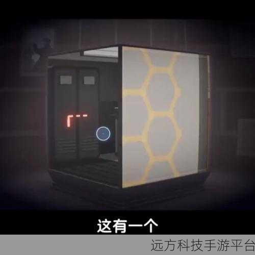 笼中窥梦，一场物理常识与立体解谜的奇妙碰撞
