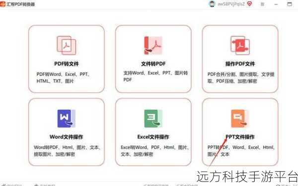 轻松掌握，PPT 格式转 DOC 格式的神奇秘籍