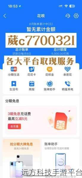 轻松掌握，支付宝免费提现额度查询秘籍