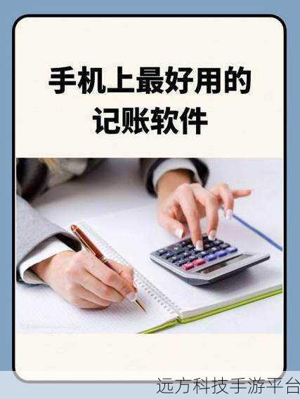 轻松掌握随手记删除账本秘籍，告别混乱账目