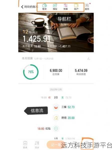轻松掌握随手记删除账本秘籍,告别混乱账目