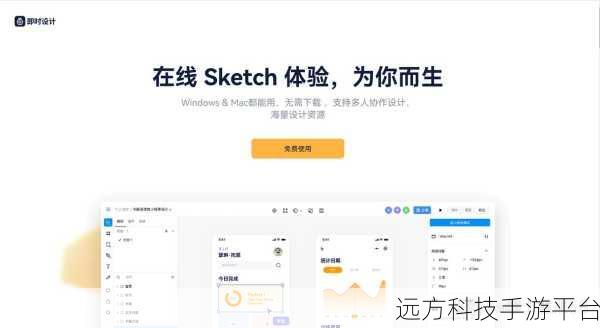 Windows10 中 Sketch 切片工具的神奇运用秘籍