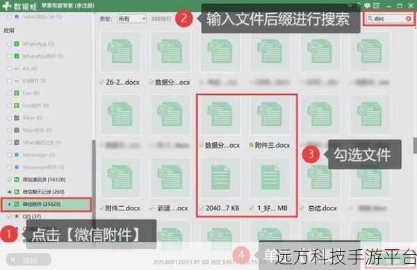 掌握微信电脑版文件传输秘籍 让沟通更高效