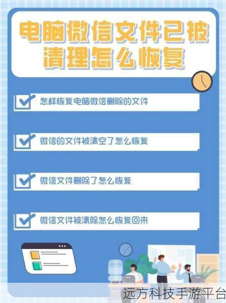 掌握微信电脑版文件传输秘籍 让沟通更高效