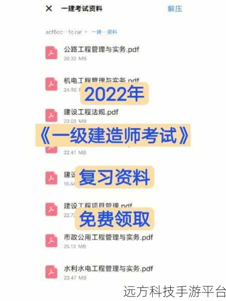 探秘一级建造师通关秘籍,复习与考试技巧全解析