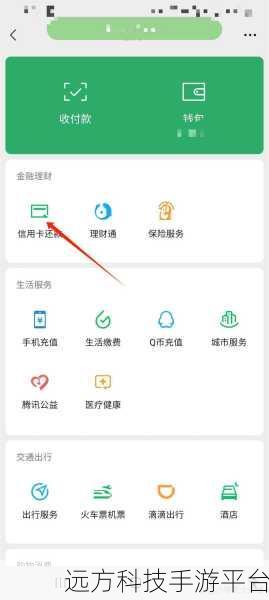 轻松搞定微信信用卡还款里的卡删除难题