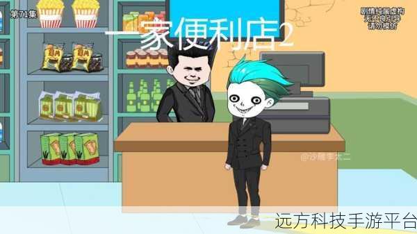 怪谈便利店，一场心跳加速的恐怖冒险之旅等你下载