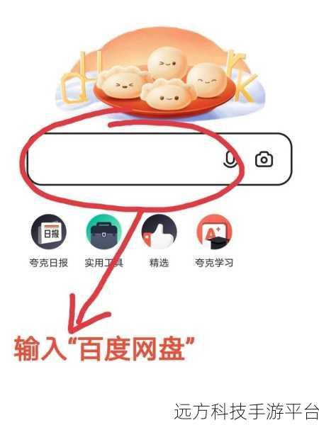 探寻夸克云同步的神秘路径，轻松找到你的宝藏