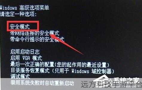 电脑安全模式启动竟成系统进入拦路虎?原因大揭秘!