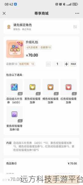 重温经典，冒险再启——冒险岛枫之传说下载全攻略