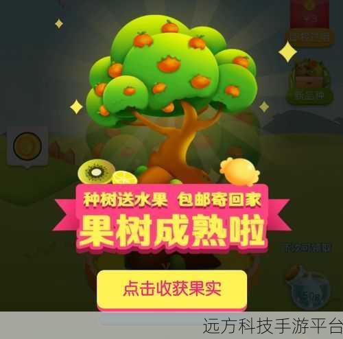 探索拼多多农场，进入多多果园神秘农场的全攻略