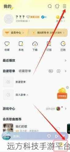 轻松掌握酷我音乐铃声设置秘籍