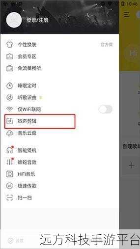 轻松掌握酷我音乐铃声设置秘籍