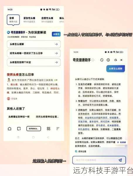 掌握夸克浏览器退出阅读模式的秘籍