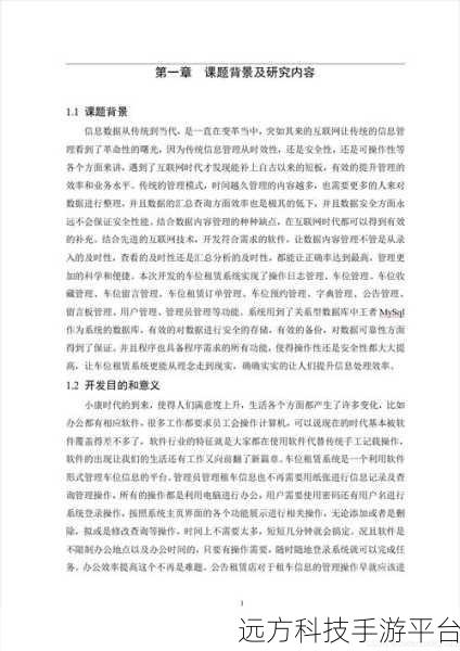 修改车位状态jsp代码
