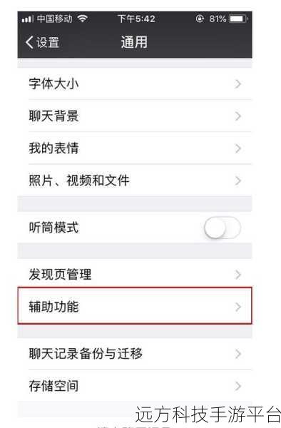 Win7 旗舰版电脑微信多开秘籍大公开
