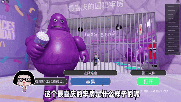 鬼脸奶昔逃生,挑战你的恐怖极限,立即下载体验!