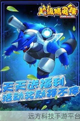 超级精灵球,无限点券畅享宠物精灵世界