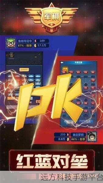 智夺军旗，策略与激情的完美碰撞，下载体验非凡乐趣