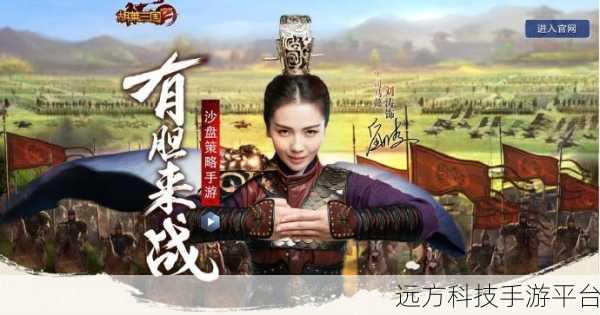 胡莱三国2内购版来袭,重温经典页游,策略塔防新体验