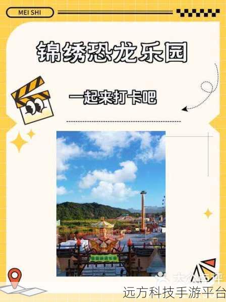 恐龙小车场，免费休闲益智新宠，下载畅享欢乐时光