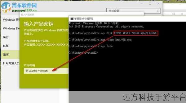 掌握这几招,轻松卸载 Win10 系统密钥激活码